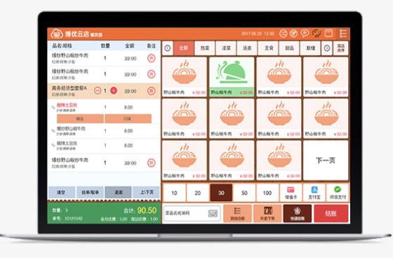 博优餐饮管理系统 助力餐饮管理数字化转型的最佳选择