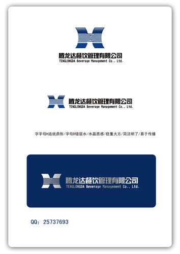 餐饮管理公司logo设计